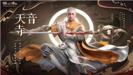 热血天龙八部私服服务端